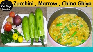 Marrow ki Sabzi by SeemeAnsari  EasyampQuick Recipe for DinnerampLunch  Zucchini recipeChina Ghaya [upl. by Rezzani]