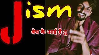 Jism bech kai aai hai tu जिस्म बेच कै आई है है तु vikasshayarofficial jism yehjismhaitokya [upl. by Asinla]