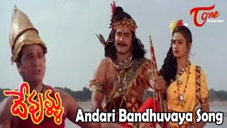 Devullu Movie Songs  Andari Bandhuvaya Video Song  Rajendra Prasad Prithvi Raasi [upl. by Eeladnerb]