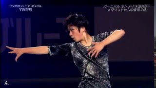 CaOI2015 Shoma UNO and hugues le bars derap [upl. by Dnar]