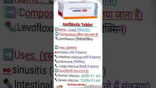 Levofloxacin tablet Loxof 500 use india ssc pharmacy gk antibiotic gkquestion staticgk [upl. by Enaed116]