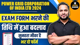 Powergrid Corporation Of India LTD 2024  Exam Form Filling Date Change  Latest Update [upl. by Aseneg660]