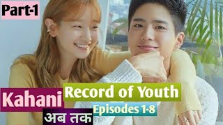 Record of YouthStory SummaryPart1 [upl. by Annahsal]