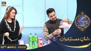 Shan e Iftar  Segment Shan e DastarKhuwan  13th April 2022  ShaneRamazan ChefRidaAlam [upl. by Ireland86]