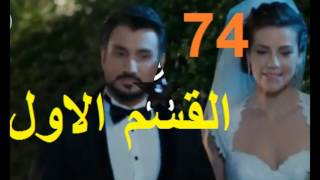 إعلان وادي الذئاب الجزء الحادي عشر 11 Wadi diab [upl. by Adnelg791]