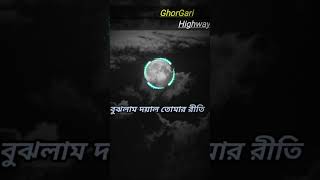 GhorGari  Highway  Short Lyric Video  Whatsapp status video  Mahfuj Ahmed [upl. by Lucas]