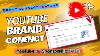 YouTube पर Sponsorship कैसे ले।  YouTube par sponsorship kaise milta hai  Sponsorship ka charge [upl. by Grindlay]