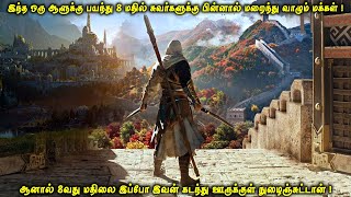 இந்த ஒரு ஆளுக்கு பயந்து 8 மதில் சுவர்களுக்கு பின்னால் மறைந்து வாழும் மக்கள் ஆனால்  VOT Films [upl. by Jenness]