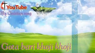 Gota Bari khoji khoji  Sadri Christian song [upl. by Sosthenna]