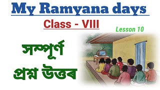 Question amp Answer Class 8 Assam Jatiya Vidyalaya  My Ramayana Days  Ajb Class 8 English [upl. by Lud]