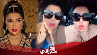 بكل حرقة سعيدة شرف توجه رسالة لدنيا بطمة quotانا خديت حقي صافيquot [upl. by Yot978]