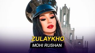 Зулайхо Махмадшоева  Мохи рушан  Zulaykho Mahmadshoeva  Mohi Rushan Audio [upl. by Elleda]