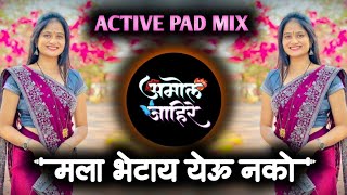 मला भेटाया येऊ नको  Mala Bhetaya Yeu Nako  Active Pad Mix  Sad Song  Dj Amol JahiRe Official [upl. by Vachell]