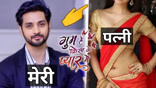 serial gum hai kisi ke pyar mein ishan real life wife Shakti arora amp Neha saxena Shakti arora life [upl. by Yellek]