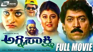 Midida Shruthi Kannada Full Movie  ಮಿಡಿದ ಶೃತಿ  Kannada Movie  Shivarajkumar  Sudharani [upl. by Aratehs]