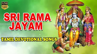 ஸ்ரீ ராம ஜெயம்  ராமர் பக்தி பாடல்  Sri Rama Jayam  Tamil Super Hits Devotional Songs  HD VIDEO [upl. by Anirroc]