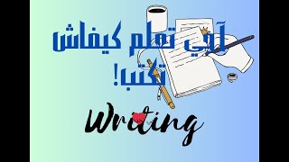 How to learn a language writing skill part 2 Darija [upl. by Zuliram]