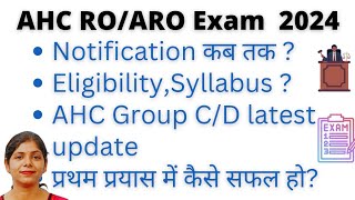 AHC RO ARO NEW VACANCY 2024  AHC RO ARO Notification  AHC Group C Group D AHC RO ARO ELIGIBILITY [upl. by Atenek]