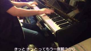 Sword Art Online Ed 2 Overfly  春奈るな Full Piano Version with VocalLyrics [upl. by Ecniv]