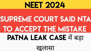 NEET 2024 Supreme Court Asked NTA to Admit The Mistake  Patna Paper Leak New Reveal [upl. by Hakkeber]