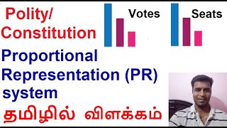 Polity amp Constitution analysis Proportional RepresentationPR system explained in Tamil [upl. by Ttirrem404]