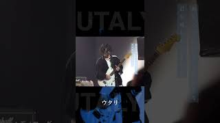 ツインボーカルバンド【ウタリ】ライブ動画【モノローグ】shorts モノローグ ウタリ [upl. by Leilamag119]