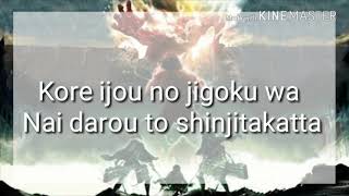 Attack on TitanShinzou wo SasageyoFull SongLyrics [upl. by Hsekin946]