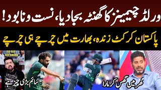 Vikrant Gupta reaction on Pakistan Beat Australia by 9 wickets  Indian Media on Saim Ayub 82 vs Aus [upl. by Kallick576]