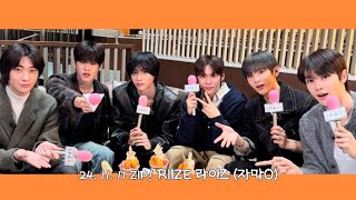 덕줌니 🧡 RIIZE 241111 RIIZE 일본방송 ZIP  디저트 🍰🍨🍮 먹리포트에 도전하다 자막포함  오역amp의역주의 [upl. by Eciral254]