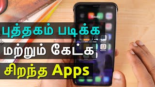 Best Book Reading Apps and Audio Books Apps Tamil [upl. by Denbrook]