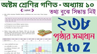 class 8 math page 238  math class 8 page 238  class 8 math 238 page  তথ্য বুঝে সিদ্ধান্ত নিই [upl. by Aduh496]