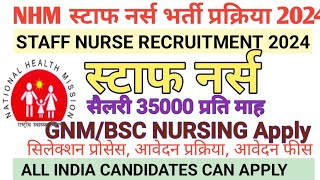 NHM STAFF NURSE VACANCY 2024 l STAFF NURSE VACANCY 2024 l NURSING VACANCY l NHM STAFF NURSE VACANCY [upl. by Ruthanne]