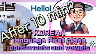 SUB After 10 minutes of watching this video For beginner korean class basickoreanclass korean [upl. by Nrojb]