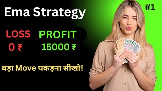 EMA Strategy🔥daily 15000 profit 5emastrategy 9emastrategy 200emastrategy [upl. by Avlem]