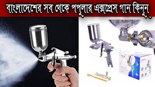 Aurita Spray Gun Shop In Bangladesh [upl. by Lindley]