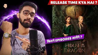 House of The Dragon Season 2 Release Time  House of The Dragon Season 2 India Release Date amp Time [upl. by Shandeigh]