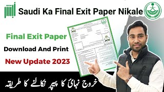 Saudi ka final exit paper kaise nikale  How to get exit paper  exit paper kaise nikale  Uno Gulf [upl. by Olecram36]