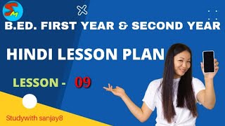 BEd Lesson Plan Hindi  09  Hindi Literature Lesson Plan [upl. by Kalli904]