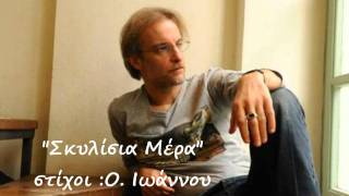 Miltos Pasxalidis  Skylisia mera Cd rip  New song 2012 [upl. by Terhune370]