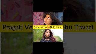 Pragati Verma 🆚 Nishu Tiwari 🤍🙌pragativerma nishutiwarivlogs ytshort [upl. by Hugues]