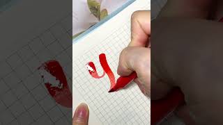 Write calligraphy colorful letter y  Viết chữ y calligraphy đẹp handwriting art [upl. by Airekahs]