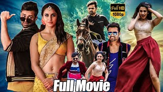 Sai Dharam Tej amp Rakul Preet Singh Latest Hit Telugu Full Movie  Jagapathi Babu  Cine Prasthanam [upl. by Wandis]