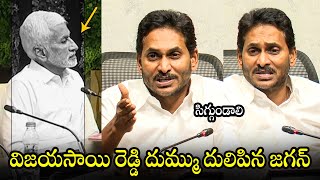 YS Jagan SERI0US On Vijay Sai Reddy Over Asst Commissioner Shanthi Issue  AP Politics  BTv Daily [upl. by Onaicnop]