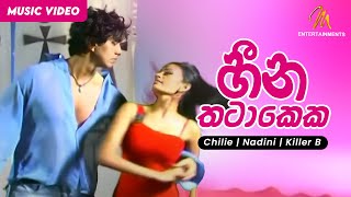 Heena Thatakeka  හීන තටාකෙක  Chillie Thilanka  Nadini Premadasa  Killer B  Official Music Video [upl. by Dash]