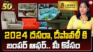 దసరా amp దీపావళి BUMPER OFFER UP TO 50 OFF  CROWN FURNITURE HYDERABAD  SumanTV Business [upl. by Norrie]