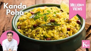 Kanda Poha Recipe By Sanjeev Kapoor  Easy Kanda Poha Quick Recipe  Zee Khana Khazana [upl. by Cai]