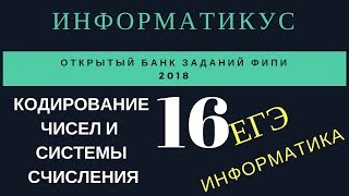 Задача 16 ЕГЭ [upl. by Starling]