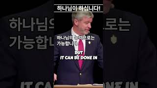 폴 워셔 quot하나님의 능력quot 영적전쟁 구원 영어설교 말씀PT [upl. by Rudelson]