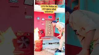 Cylinder ka Aag bujhana sikhe emergency cylinder viralkardo [upl. by Aicemed]