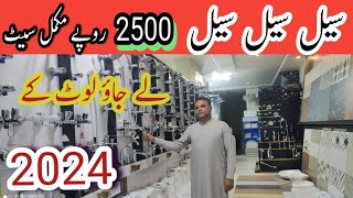 Gujranwala wholesale Sanitary Market  Life time warranty 100  پرائس معلوم کریں [upl. by Ecnarretal]